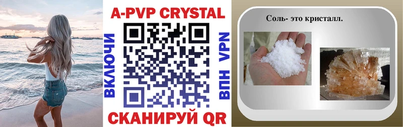 это состав  Киров  A PVP мука 