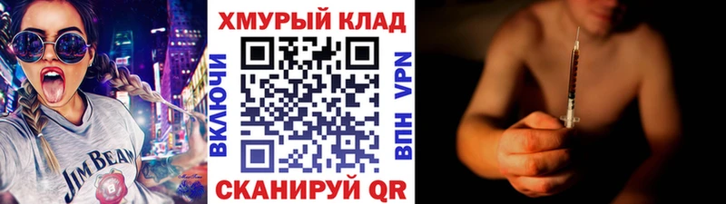 MEGA зеркало Киров ГЕРОИН белый где купить