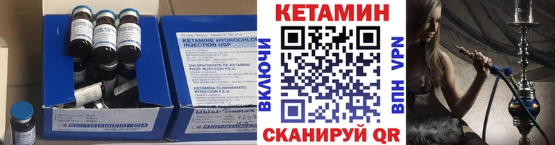 Кетамин VHQ Киров