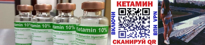 КЕТАМИН VHQ  Киров 